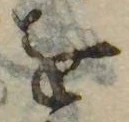 已定位𛄜