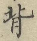 Character 背