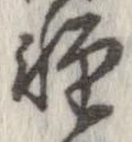 㐌定位𣗓檊