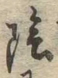 陰 위치 확인됨