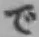 字で
