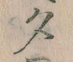 夕 위치 확인됨