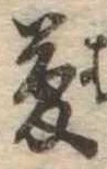 夢 위치 확인됨