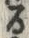 字せ