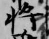 将 위치 확인됨