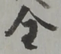 位置定マレル全