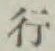 글자 行