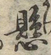 掛 위치 확인됨