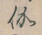 伽 위치 확인됨