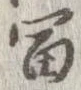 富 위치 확인됨
