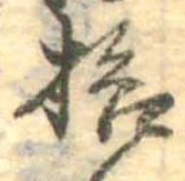 拾 위치 확인됨