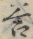 答 위치 확인됨
