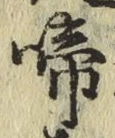 文字啼