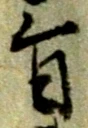 煤 위치 확인됨