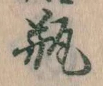 瓶 위치 확인됨