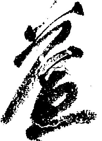 益 위치 확인됨
