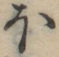 𛃀 위치 확인됨