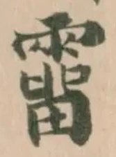𩅸 위치 확인됨