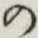 字の