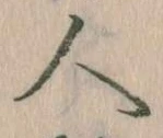 人 위치 확인됨