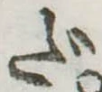Đã định vị だ