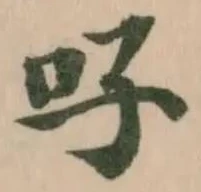 吇 위치 확인됨