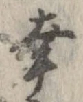 Located 幸