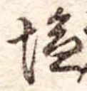 已定位未指定