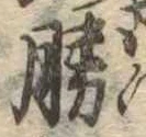勝 위치 확인됨