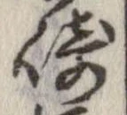 崎 위치 확인됨