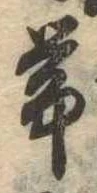 未割り当ての位置