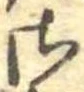 御 위치 확인됨