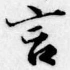 位置定マレル言