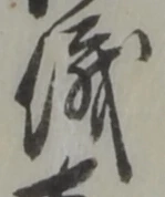 儀 위치 확인됨