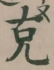克 위치 확인됨