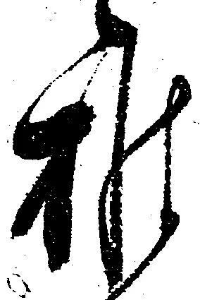 推 위치 확인됨