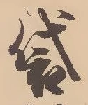 袋 위치 확인됨