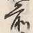 글자 前