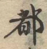 都の位置