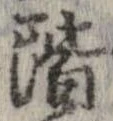 階 위치 확인됨