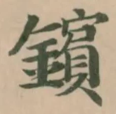 鑌 위치 확인됨