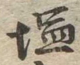 已定位未指定