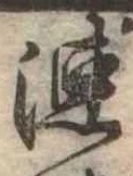 漣 위치 확인됨