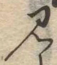 見 위치 확인됨