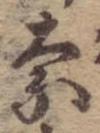 奈 위치 확인됨