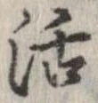 活 위치 확인됨
