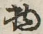 物 위치 확인됨