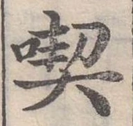 吃 위치 확인됨