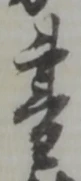 書 위치 확인됨