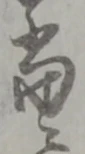 当 위치 확인됨